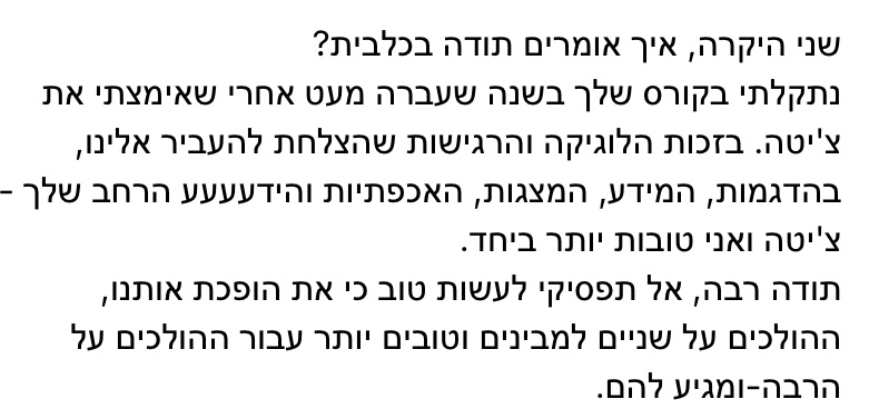 משתתפי ההדרכות מספרים