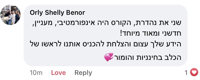 משתתפי ההדרכות מספרים