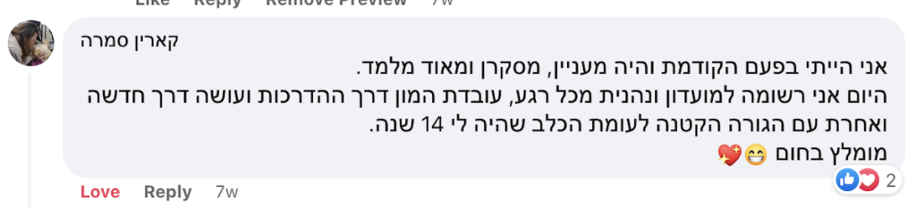 משתתפי ההדרכות מספרים